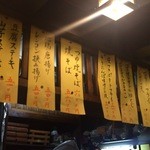 居酒屋 一ノ蔵 - 