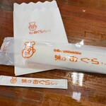 味のおぐら 本店 - 