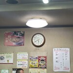 マルシン飯店 - 現在5時40分