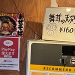 江戸前立喰い肉そば肉うどん のじろう - 