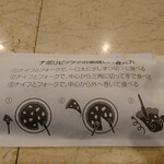 ピッツェリア ダ ティグレ - 