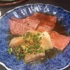 焼肉 きたん 法善寺