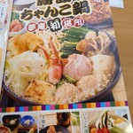 夢庵 伊豆大仁店 - 