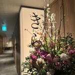 すすきの焼肉きらく - 