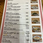 餃子会館 磐梯山 - 