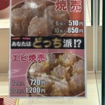 551蓬莱 本店 - 