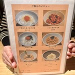 ラーメン 普通 - メニュー