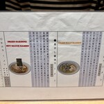 ラーメン 普通 - メニュー