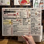 ニュー酒場 アカボシ - 