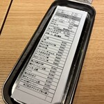 ラーメン 普通 - 注文票