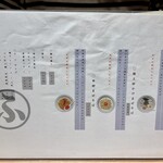 ラーメン 普通 - メニュー