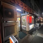 餃子会館 磐梯山 - 