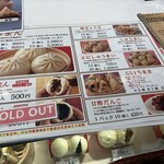 551蓬莱 本店 - 