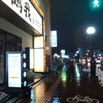 鶴我 會津本店