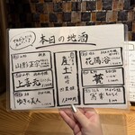 ニュー酒場 アカボシ - 