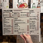 ニュー酒場 アカボシ - 