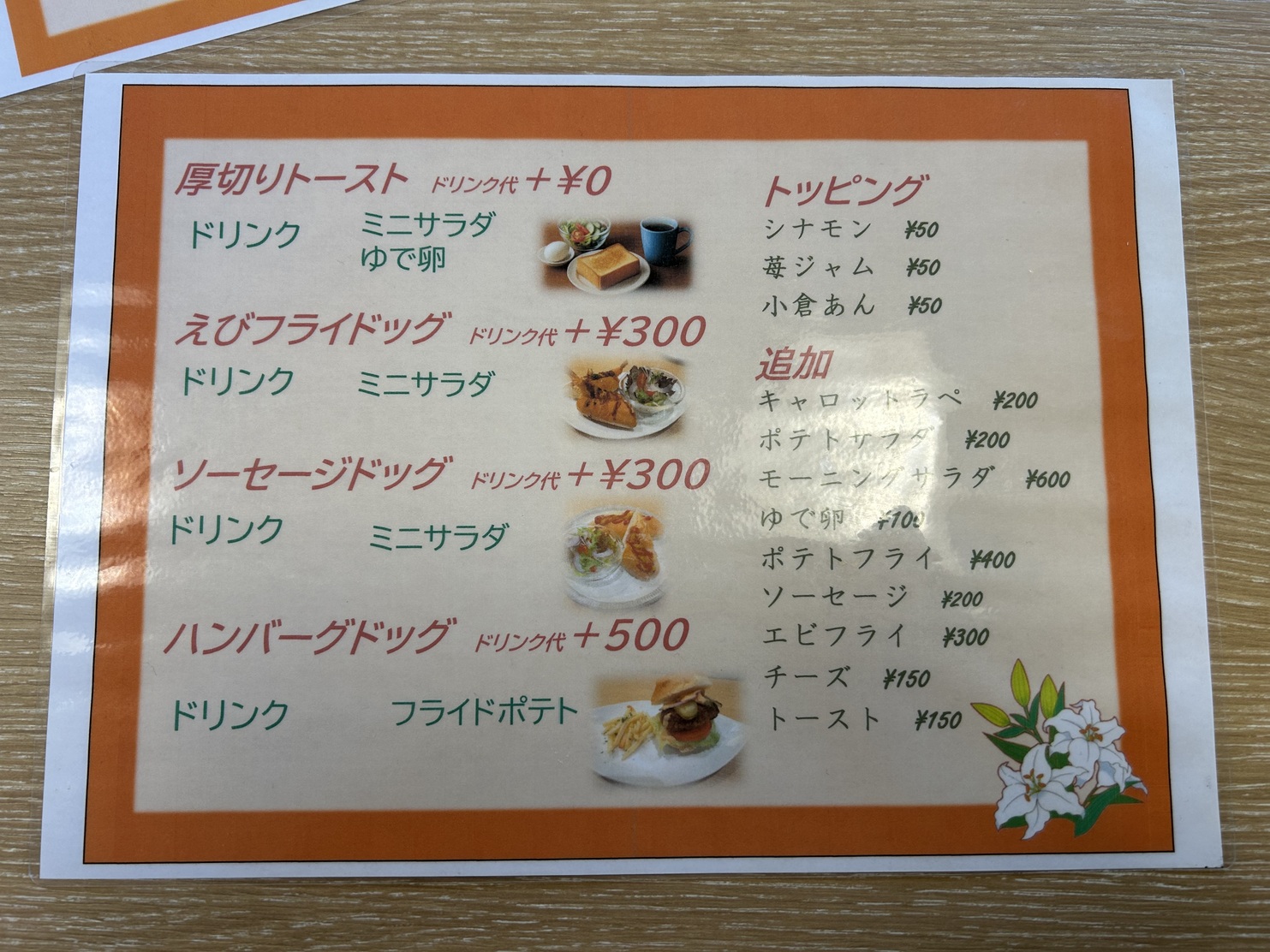 メニュー写真 : キッチン リップル （キッチン Ripple） - 稲沢/洋食 | 食べログ