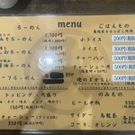 麺家 まるたけ - 