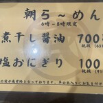 麺家 まるたけ - 