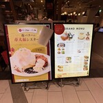 ザ・フレンチトーストファクトリー - 