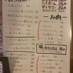 納屋橋 ホルモン - メニューＢ