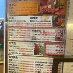 納屋橋 ホルモン - メニューＡ