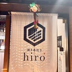 博多水炊鍋hiro