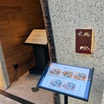 素麺 か・け・ふ - 