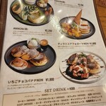 CAFE ANNON なんば本店 - 