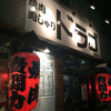 ドラゴ 横綱通り店