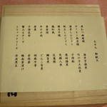 神保町 傳 - お節の御献立