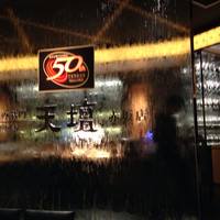天壇 赤坂店 - 