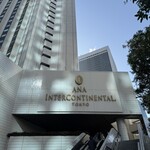 ANAインターコンチネンタルホテル 東京 - 