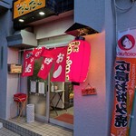 初代だんだん - 入り口