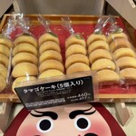 サンエトワール - 料理写真:タマゴケーキ(5個入り)