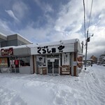 カレーの子 くろしお - 店舗外観