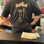 ジローの野望 - 