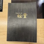 すき焼き 牛しゃぶ 松重 - 