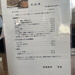 炭焼豚丼 空海 - 