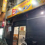ネパメン - 外観