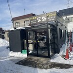 炭焼豚丼 空海 - 