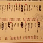 すご六 品川店 - 