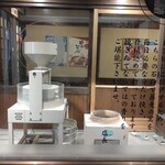 和食麺処 サガミ 宝塚安倉店 - 