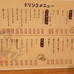 すご六 品川店 - 