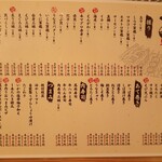 すご六 品川店 - 