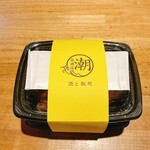 居酒屋 潮 酒と飯処 - 