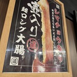 五反田ホルモン まるみち - 