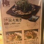 炭火焼鳥と一口餃子 TORA鶏YA - 