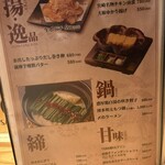 炭火焼鳥と一口餃子 TORA鶏YA - 