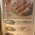 炭火焼鳥と一口餃子 TORA鶏YA - 